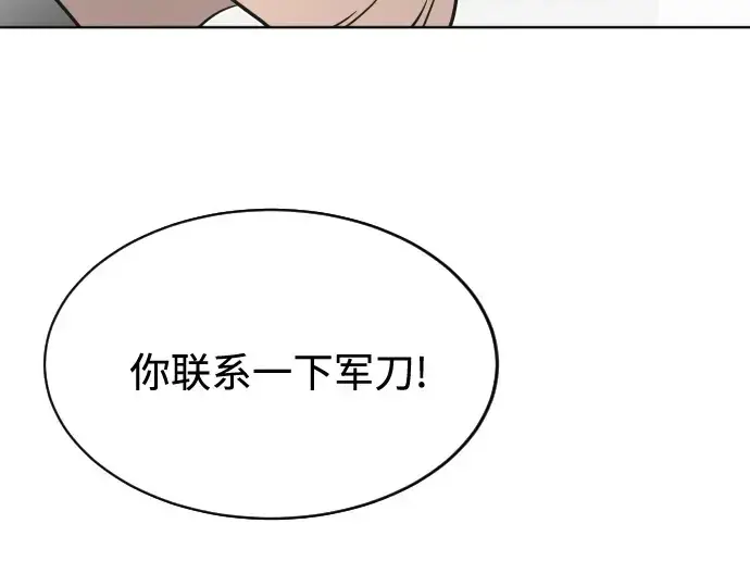 漫画《超人的时代》第18话第10张图