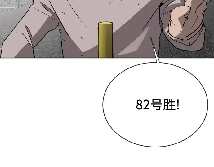漫画《超人的时代》第18话第100张图