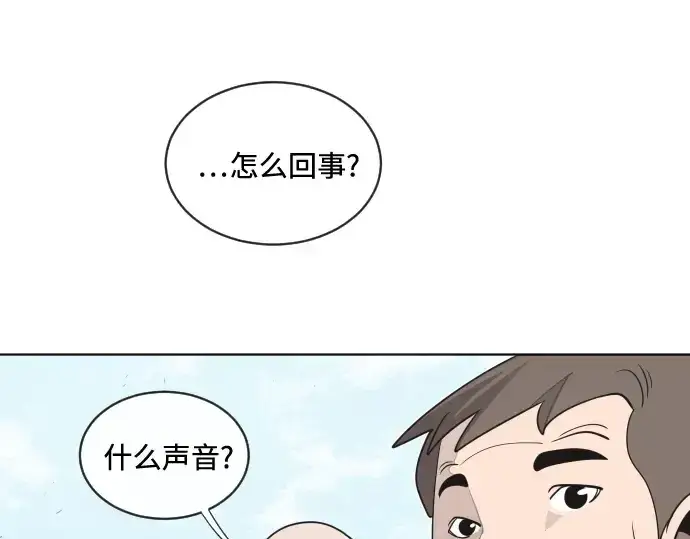 漫画《超人的时代》第18话第101张图