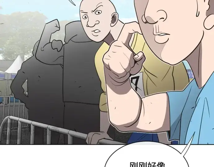漫画《超人的时代》第18话第102张图