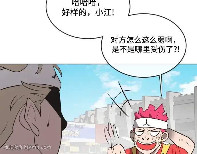 漫画《超人的时代》第18话第104张图