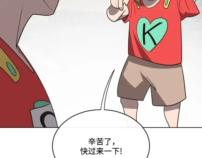 漫画《超人的时代》第18话第105张图