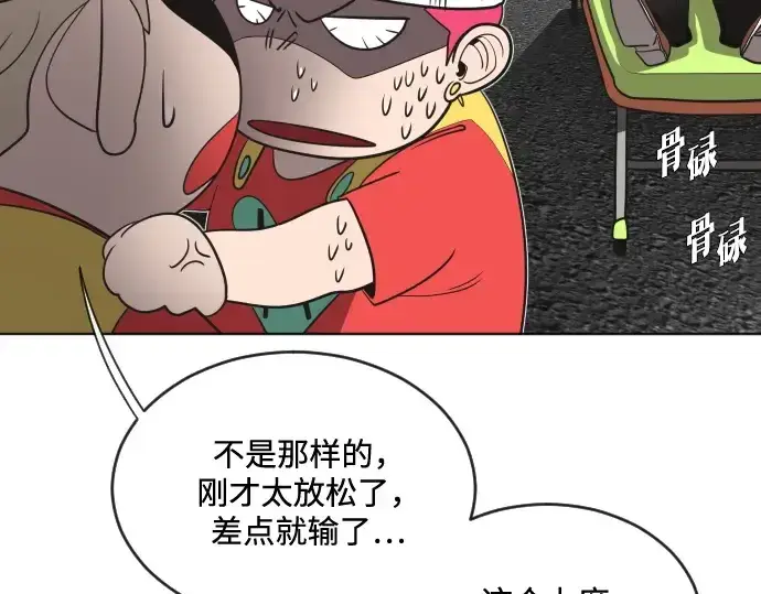 漫画《超人的时代》第18话第108张图