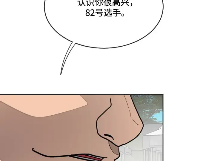 漫画《超人的时代》第18话第110张图