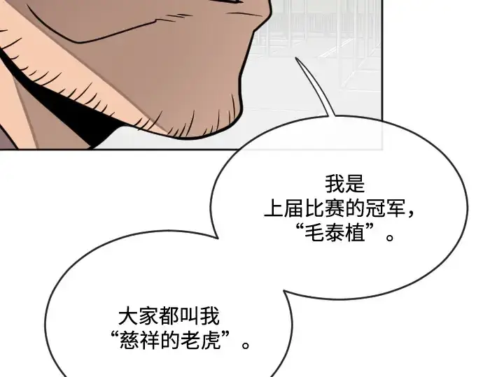漫画《超人的时代》第18话第111张图