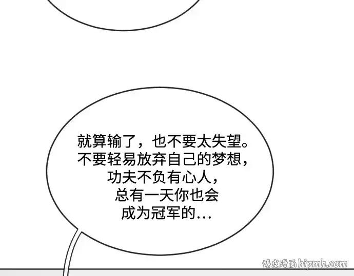 漫画《超人的时代》第18话第112张图