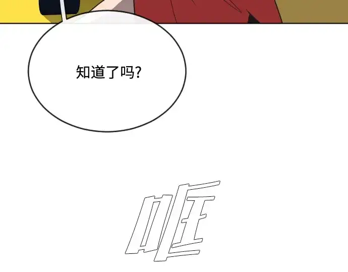 漫画《超人的时代》第18话第114张图