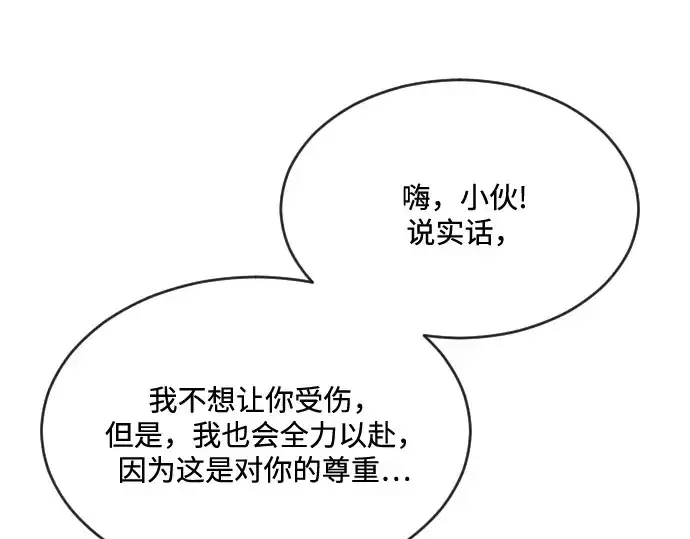 漫画《超人的时代》第18话第117张图