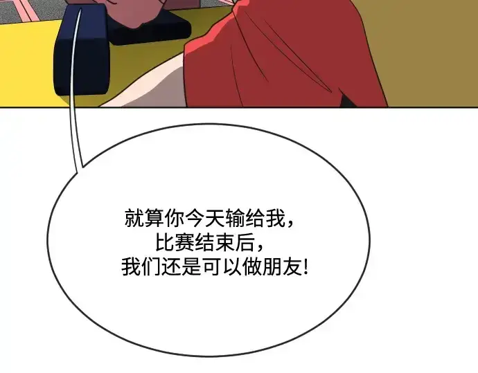 漫画《超人的时代》第18话第119张图