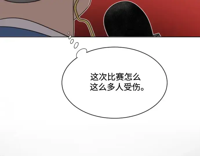 漫画《超人的时代》第18话第125张图