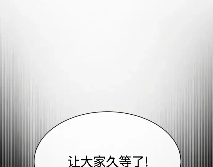 漫画《超人的时代》第18话第126张图