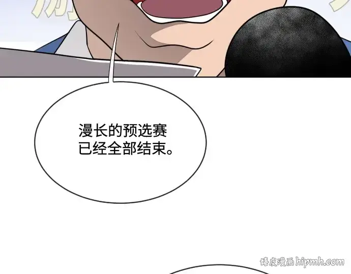 漫画《超人的时代》第18话第128张图