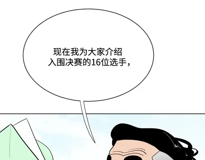 漫画《超人的时代》第18话第131张图