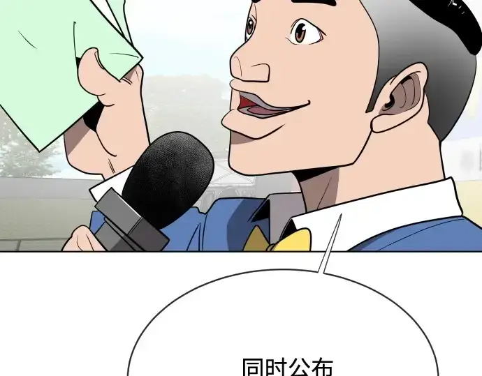 漫画《超人的时代》第18话第132张图