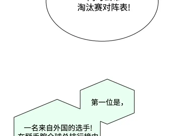 漫画《超人的时代》第18话第133张图