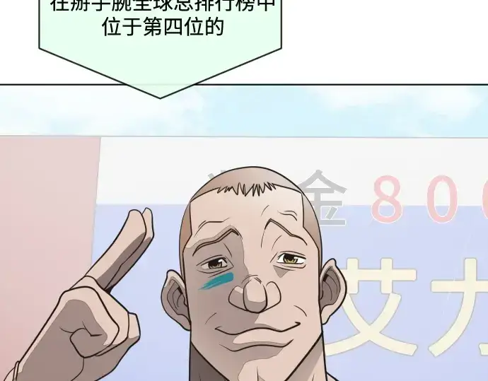 漫画《超人的时代》第18话第134张图