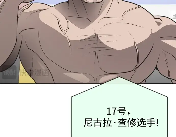 漫画《超人的时代》第18话第135张图