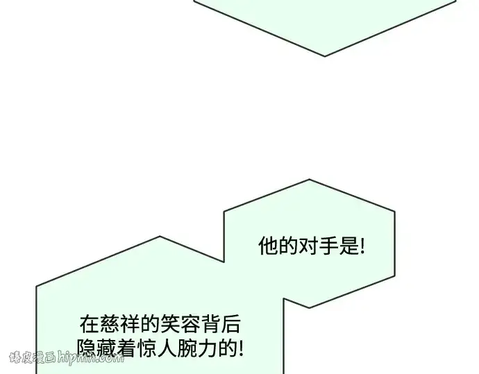 漫画《超人的时代》第18话第136张图