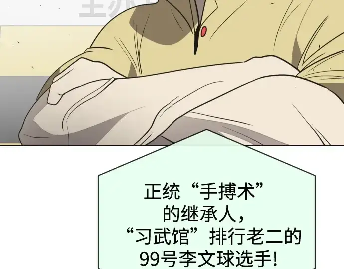 漫画《超人的时代》第18话第138张图