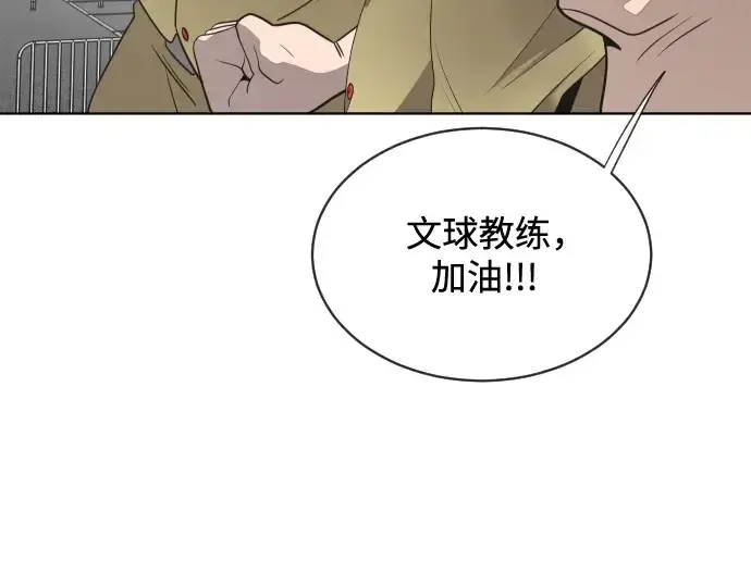 漫画《超人的时代》第18话第141张图