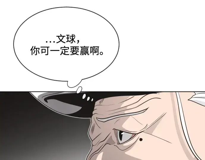 漫画《超人的时代》第18话第142张图