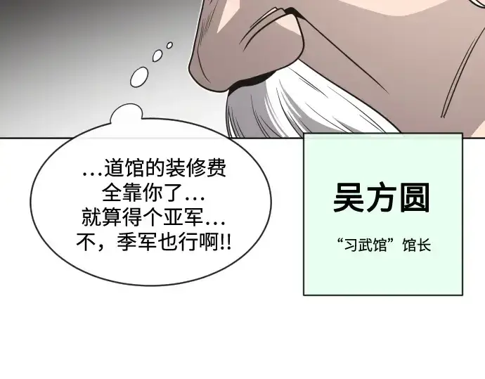 漫画《超人的时代》第18话第143张图
