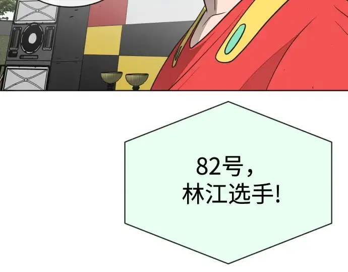 漫画《超人的时代》第18话第147张图