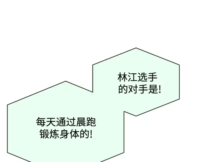 漫画《超人的时代》第18话第148张图