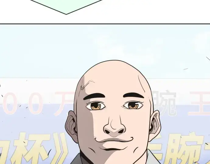 漫画《超人的时代》第18话第149张图