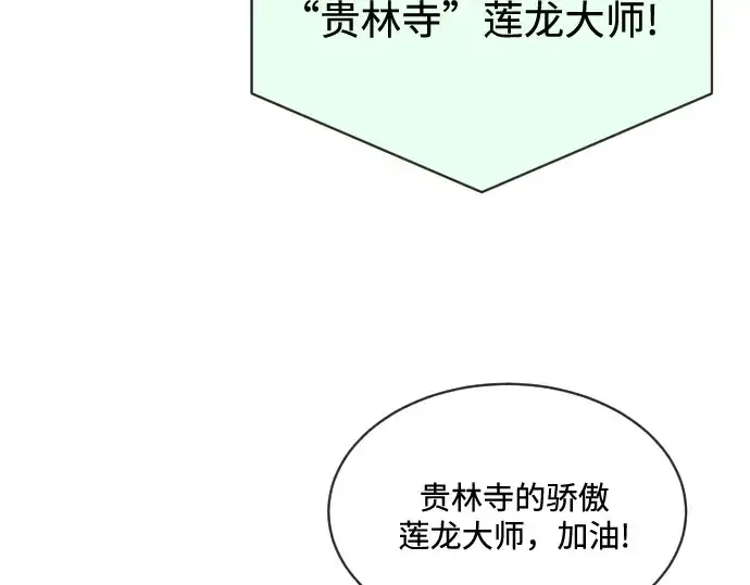 漫画《超人的时代》第18话第151张图