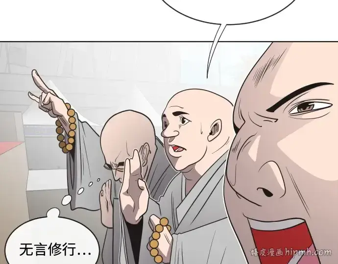 漫画《超人的时代》第18话第152张图