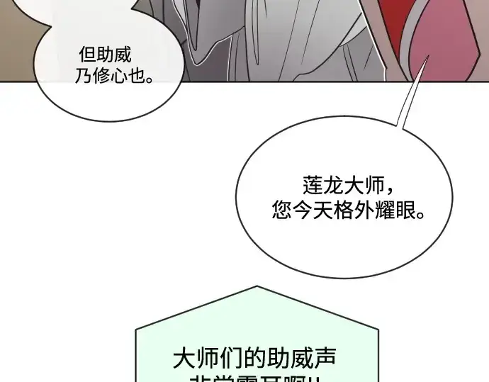 漫画《超人的时代》第18话第153张图