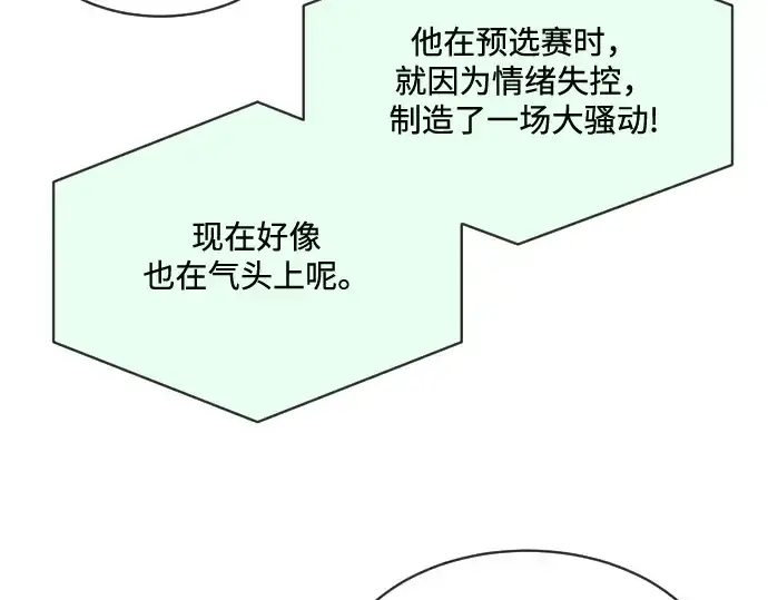 漫画《超人的时代》第18话第158张图