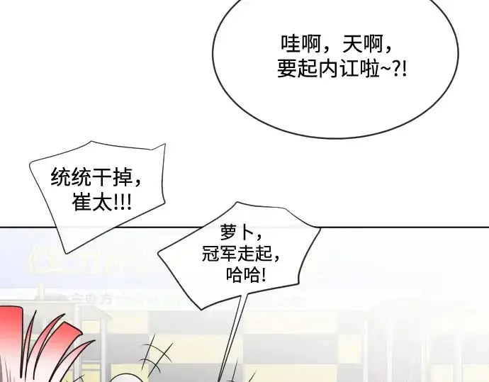 漫画《超人的时代》第18话第159张图