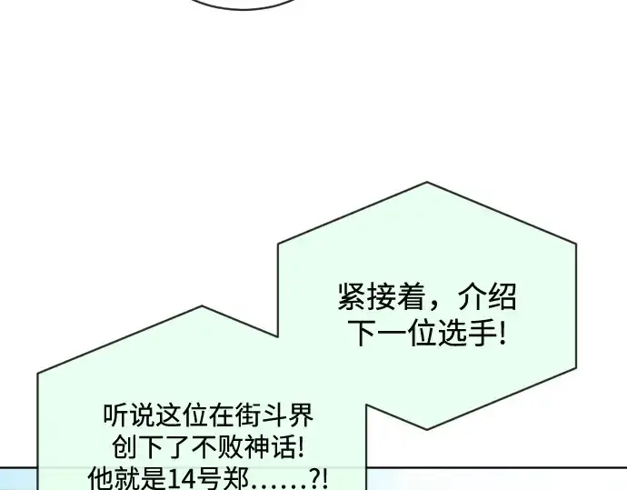 漫画《超人的时代》第18话第161张图