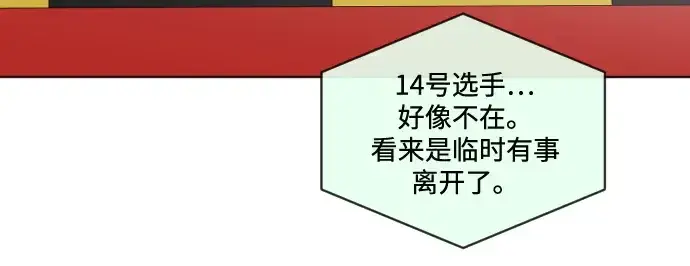 漫画《超人的时代》第18话第163张图
