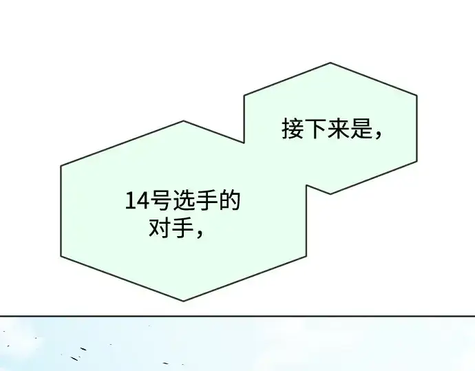漫画《超人的时代》第18话第164张图
