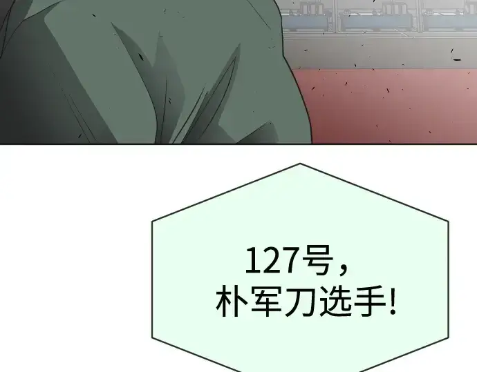 漫画《超人的时代》第18话第166张图