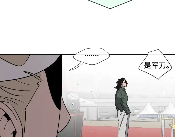 漫画《超人的时代》第18话第167张图