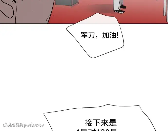 漫画《超人的时代》第18话第168张图