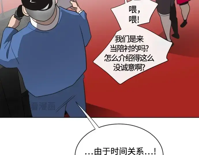 漫画《超人的时代》第18话第170张图