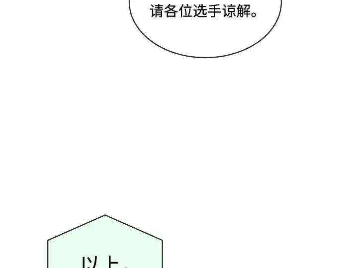 漫画《超人的时代》第18话第171张图