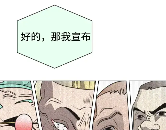漫画《超人的时代》第18话第175张图