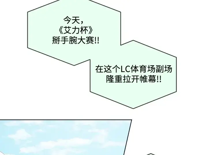 漫画《超人的时代》第18话第21张图