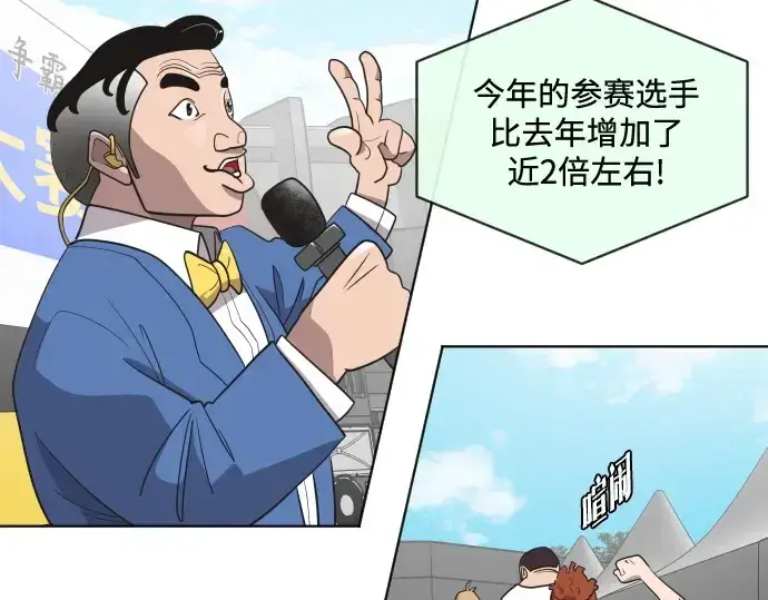 漫画《超人的时代》第18话第22张图
