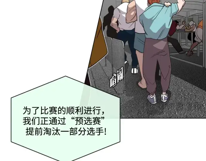漫画《超人的时代》第18话第23张图