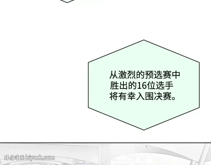 漫画《超人的时代》第18话第24张图