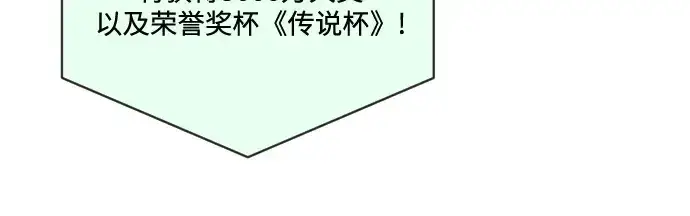 漫画《超人的时代》第18话第29张图