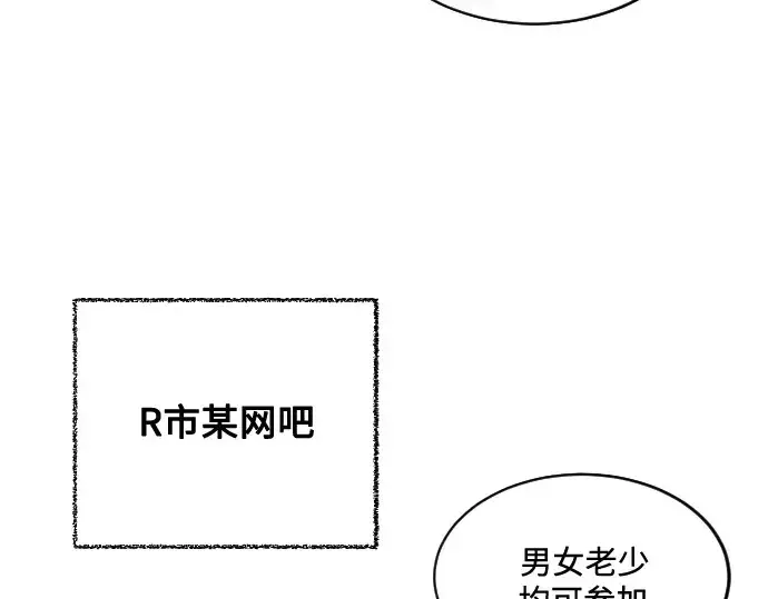 漫画《超人的时代》第18话第3张图