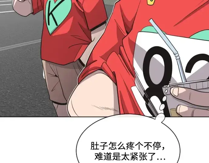 漫画《超人的时代》第18话第33张图